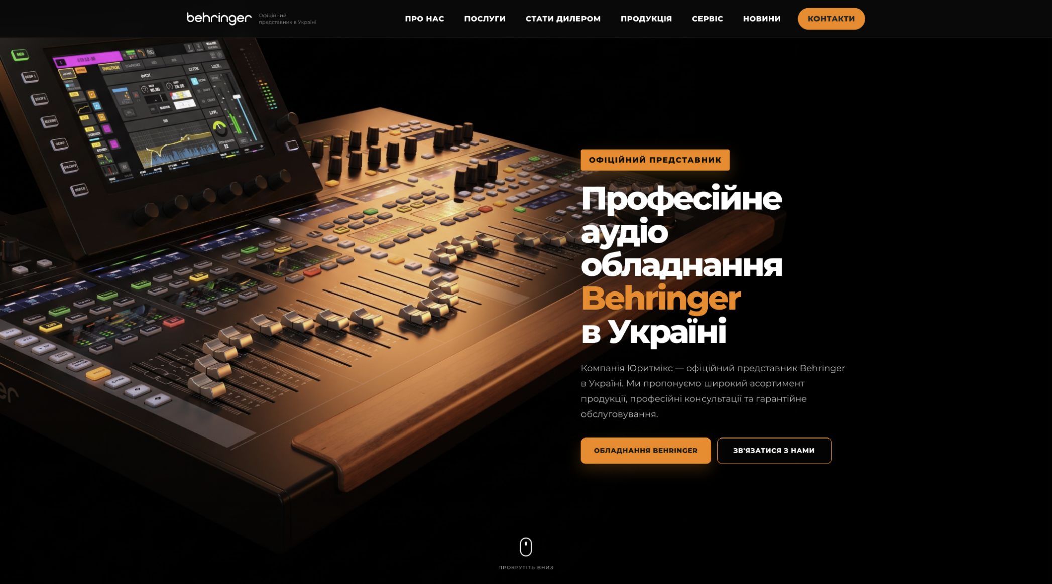 Actual Behringer Ukraine website homepage